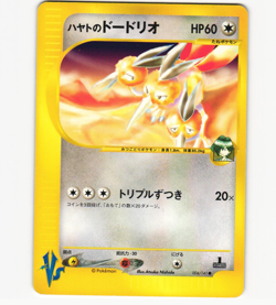 Falkner's Dodrio 004/141 Pokemon Card Japanese VS Series 1st Ed Rare NM/LP 2001 - Image 1
