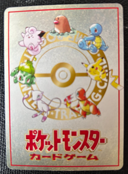 Imakuni LoseU NM Glossy 1998 Vending Series Pokemon card Nintendo From Japan F/S - Image 4