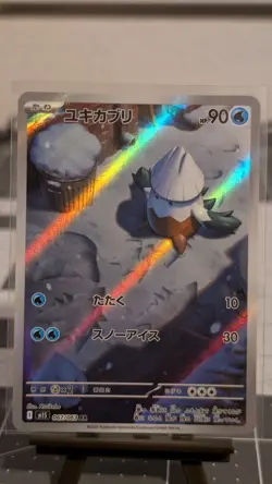 NM Snover 067/063 M1s: Mega Symphonia Holo (JP) - Pokemon Art Rare w/ toploader - Image 1