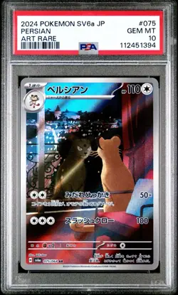 POKEMON PERSIAN 075/064 ART RARE SV6A-NIGHT WANDERER 2024 JAPANESE PSA 10 - Image 1