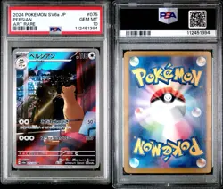POKEMON PERSIAN 075/064 ART RARE SV6A-NIGHT WANDERER 2024 JAPANESE PSA 10 - Image 3