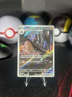 Pokemon TCG Japanese AR Illustration Rare Holo 19- Card Lot - Image 3