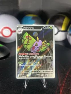 Pokemon TCG Japanese AR Illustration Rare Holo 19- Card Lot - Image 4