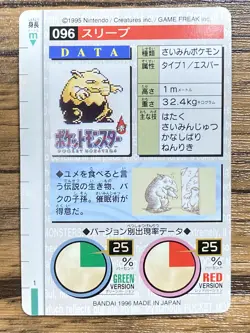 Pokemon Carddass Card Drowzee No.96 Bandai Pocket Monsters Green ver. 1996 - Image 2