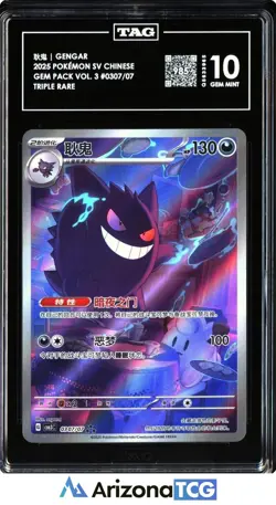 Pokemon 2025 Gengar 0307/07 Triple Rare Gem Pack Vol. 3 Chinese GEM MINT TAG 10 - Image 1