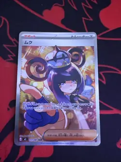 Gwynn NM Abyss Eye Special Art Rare 117 Japanese Pokemon SAR M5 Trainer - Image 1