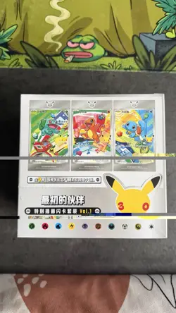Pokemon First Partner Illustration Set 30th Anniversary Sealed - Image 1