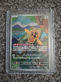 Fan Rotom AR 213/193 M2a MEGA Dream ex - Pokemon Card Japanese MEGA - Image 1