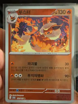 Flareon 136/165 Masterball Reverse Holo 151 Set Pokemon Card SV2a NM Korean - Image 3