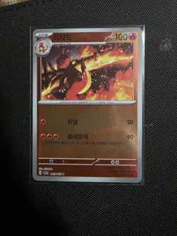 Charmeleon Master Ball Reverse Holo 05/165 SV2a Pokemon Card 151 - Image 1