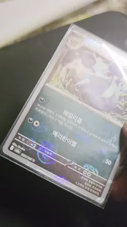 Nidorina Master Ball holo 030/165 SV2a Pokemon Card 151 Pokemon Near Mint - Image 2
