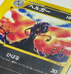 Houndoom 070/092 1st Edition Town on No Map Japanese Pokemon Card e-Series LP - Image 2