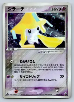 Jirachi 006/019 Pokemon Card Japanese Metagross Half Deck Holo Promo 2004 HP/DMG - Image 1