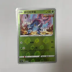 Pokemon Card 2023 S-Chinese Heracross cs3aC 006/125 Grass Holo PTCG MN - Image 1