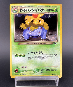 Dark Venusaur Holo No.003 Trainers Magazine Promo MP+ Japanese Pokemon Card - Image 1