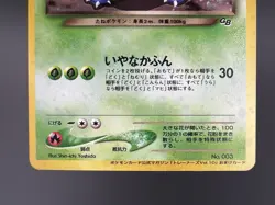 Dark Venusaur Holo No.003 Trainers Magazine Promo MP+ Japanese Pokemon Card - Image 3