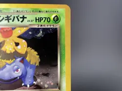 Dark Venusaur Holo No.003 Trainers Magazine Promo MP+ Japanese Pokemon Card - Image 5