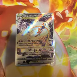 Deoxys VSTAR SAR 223/172 s12a VSTAR Universe Japanese Pokemon Card - NM - Image 2