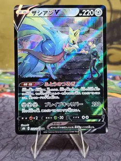 Zacian V 250/184 S8b: VMAX Climax Character Super Rare Holo Card NM - Image 1