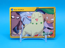 Pokemon Card Japanese - Chikorita #74 - Bandai - Anime Collection - Image 1