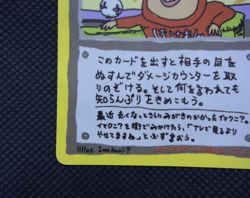 Pokemon TCG ImakuniU's Nasty Plot Vending Machine Cards Regular (Japanese) - Image 5