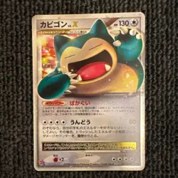 Snorlax PROMO DP Promo Card 127/DP-P Lv.x - Image 1