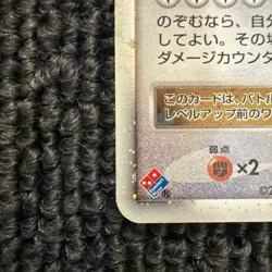 Snorlax PROMO DP Promo Card 127/DP-P Lv.x - Image 5