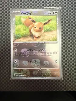 Eevee (Master Ball Pattern) 133/165 Sv2a: Pokemon Card 151 Holo (Japanese) - Image 1