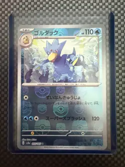 Golduck (Master Ball Pattern) 055/165 Sv2a: Pokemon Card 151 Holo (Japanese) - Image 1