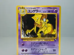 Kadabra No.064 Vending Machine Cards Series 3 (Green) Japanese Pokemon Card MP - Image 2