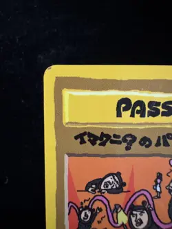 Imakuni's PC Pass Card Vending Series 3 Glossy Japanese Pokemon Card Old Back - Image 3