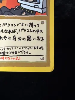 Imakuni's PC Pass Card Vending Series 3 Glossy Japanese Pokemon Card Old Back - Image 5