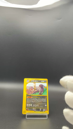 Umbreon McDonald's Promo E-Series 025/P Japanese Pokemon Card Excellent 260 - Image 2