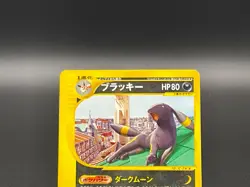 Umbreon McDonald's Promo E-Series 025/P Japanese Pokemon Card Excellent 260 - Image 4