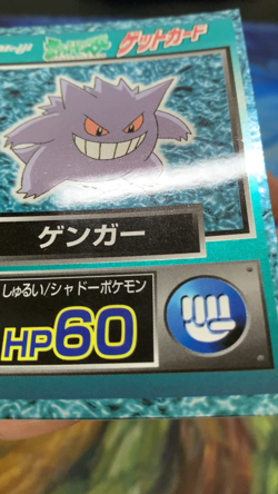 Gengar Pokemon Get Card Very Rare Japanese Meiji Nintendo #2814 - Image 2