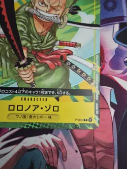 Roronoa Zoro P-042 PROMO Saikyo Jump 9/2023 One Piece Card Japanese NM - Image 4