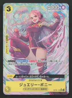 Jewelry Bonney (Parallel) OP08-105 Two Legends [OP-08] NM One Piece Card TCG - Image 1