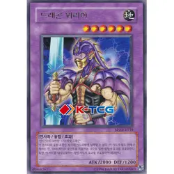 Yugioh Card "Ryu Senshi" BP2-KR139 Korean Ver Rare - Image 1