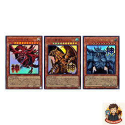 Slifer the Sky Dragon Obelisk Ra LPST-JP046 JP047 JP048 Set Ultra YuGiOh teka - Image 1
