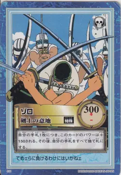 No.S11 Zoro Carddass Hyper Battle One Piece From TV Anime Japanse - Image 1