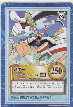 No.S08 Buggy Carddass Hyper Battle One Piece From TV Anime Japanse - Image 1