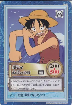 No.S02 Luffy Carddass Hyper Battle One Piece From TV Anime Japanse - Image 1