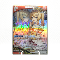 Hololive OFFICIAL CARD GAME - Akai Haato - RR hBP03-034 Foil US Seller - Image 1