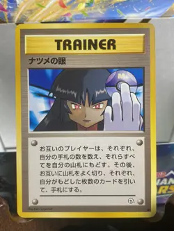 Sabrina's Gaze BANNED Gym Challenger Heros Rare Holo Pokemon Japanese Card *MINT - Image 1