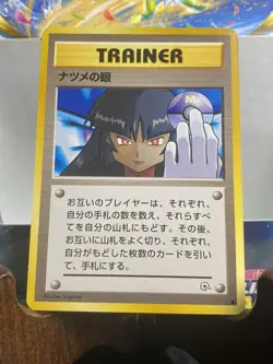 Sabrina's Gaze BANNED Gym Challenger Heros Rare Holo Pokemon Japanese Card *MINT - Image 3