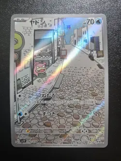 Slowpoke 082/078 AR Violet ex sv1V Pokemon Card Game TCG Japanese NM - Image 1