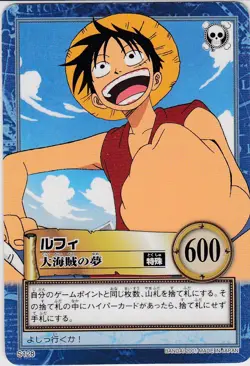 No.S128 Luffy Carddass Hyper Battle One Piece From TV Anime Japanse - Image 1