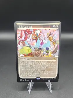 1 x March of Otherworldly Light Regular Showcase - Kamigawa Neon Dynasty Japanes - Image 1