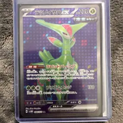 Pokemon TCG Lot 8- 9 Japanese Holo Rare Cards- NM/M Condition-See Description - Image 5