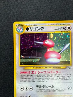 [NM] Porygon2 Pokemon Card Japanese No.233 Neo Revelation Vintage Holo SA13 - Image 4